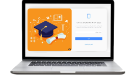 سامانه-usb-پلاس-دانشگاه-2