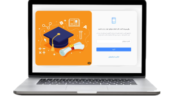 سامانه-usb-پلاس-دانشگاه-2