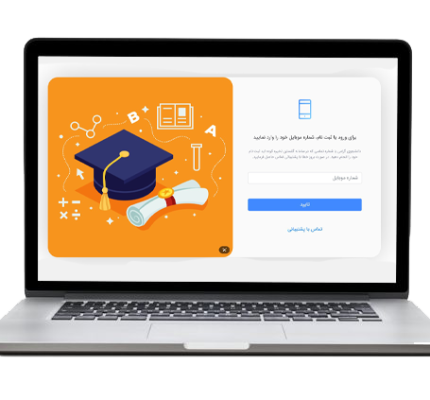 سامانه-usb-پلاس-دانشگاه-2